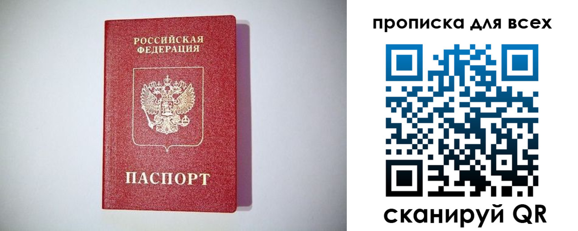 регистрация для дет. сада в Минусинске