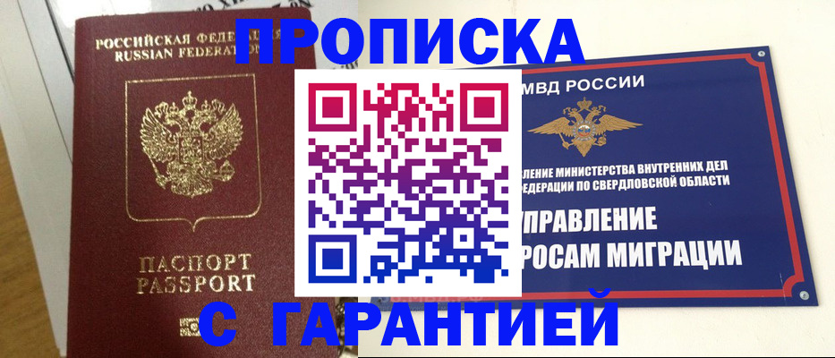 найти адрес прописки в Минусинске