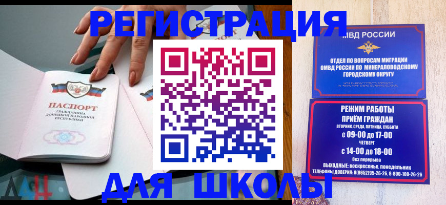 регистрация для дет. сада в Минусинске