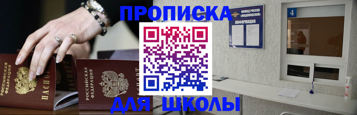 пропишу в квартире в Минусинске